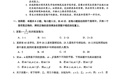 广东中山联考2026届高三模拟测试(一)数学试题_2024-2026高三（6-6月题库）_2026年03月高三试卷_260331广东省中山市2026届高三下学期模拟测试（一）（全科）