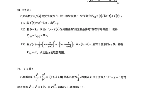 广东中山联考2026届高三模拟测试(一)数学试题_2024-2026高三（6-6月题库）_2026年03月高三试卷_260331广东省中山市2026届高三下学期模拟测试（一）（全科）