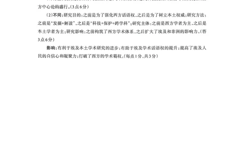 德阳市2026届高三年级适应性练习历史答案_2024-2026高三（6-6月题库）_2026年04月高三试卷_260425四川省德阳市2026届高三年级适应性练习（德阳三诊）（全科）