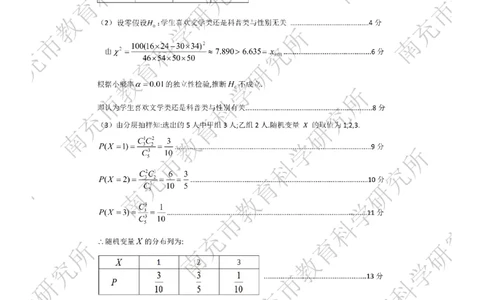 数学答案_2024-2026高三（6-6月题库）_2026年04月高三试卷_260402四川省南充市高2026届高考适应性考试（二诊）（全科）