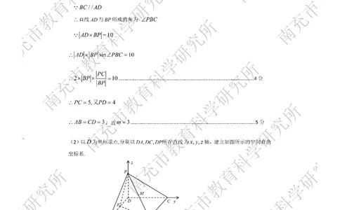 数学答案_2024-2026高三（6-6月题库）_2026年04月高三试卷_260402四川省南充市高2026届高考适应性考试（二诊）（全科）