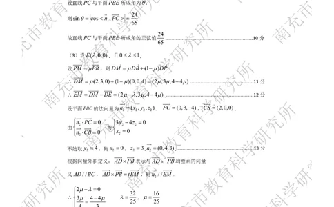 数学答案_2024-2026高三（6-6月题库）_2026年04月高三试卷_260402四川省南充市高2026届高考适应性考试（二诊）（全科）