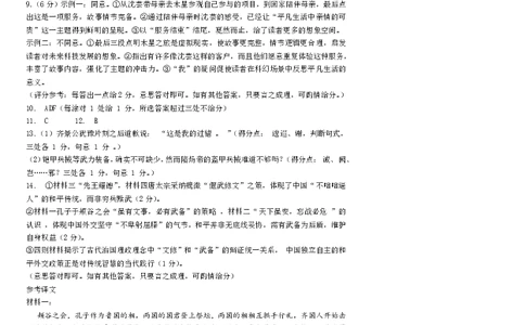 日照市第一中学2025-2026学年高三下学期3月份单元质量检测语文答案_2024-2026高三（6-6月题库）_2026年04月高三试卷