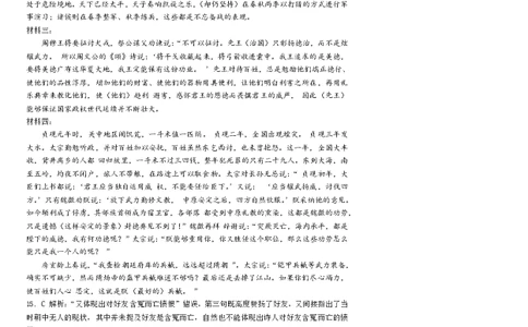 日照市第一中学2025-2026学年高三下学期3月份单元质量检测语文答案_2024-2026高三（6-6月题库）_2026年04月高三试卷