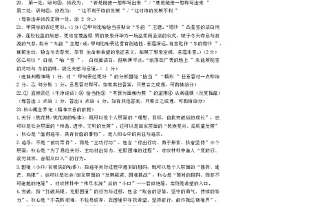 日照市第一中学2025-2026学年高三下学期3月份单元质量检测语文答案_2024-2026高三（6-6月题库）_2026年04月高三试卷