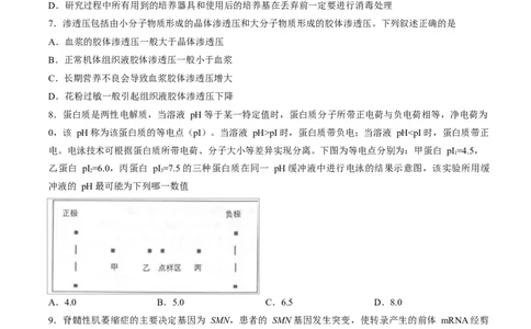 试卷湖南岳阳市2026届高三教学质量监测（二）生物试卷_2024-2026高三（6-6月题库）_2026年04月高三试卷_260422湖南省岳阳市2026届高三年级4月教学质量监测(二)（全科）