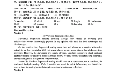 英语答案_2024-2026高三（6-6月题库）_2026年03月高三试卷_260322浙江省金丽衢十二校2025学年高三第二次联考（全科）_金丽衢十二校2026年高三3月第二次联考英语试题+答案