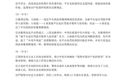 泉州市2026届高中毕业班模拟考试(一)高三政治试题及答案泉州市2026届高中毕业班模拟考试(一)高三政治试题答案_2024-2026高三（6-6月题库）_2026年03月高三试卷