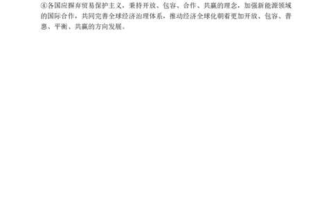 泉州市2026届高中毕业班模拟考试(一)高三政治试题及答案泉州市2026届高中毕业班模拟考试(一)高三政治试题答案_2024-2026高三（6-6月题库）_2026年03月高三试卷