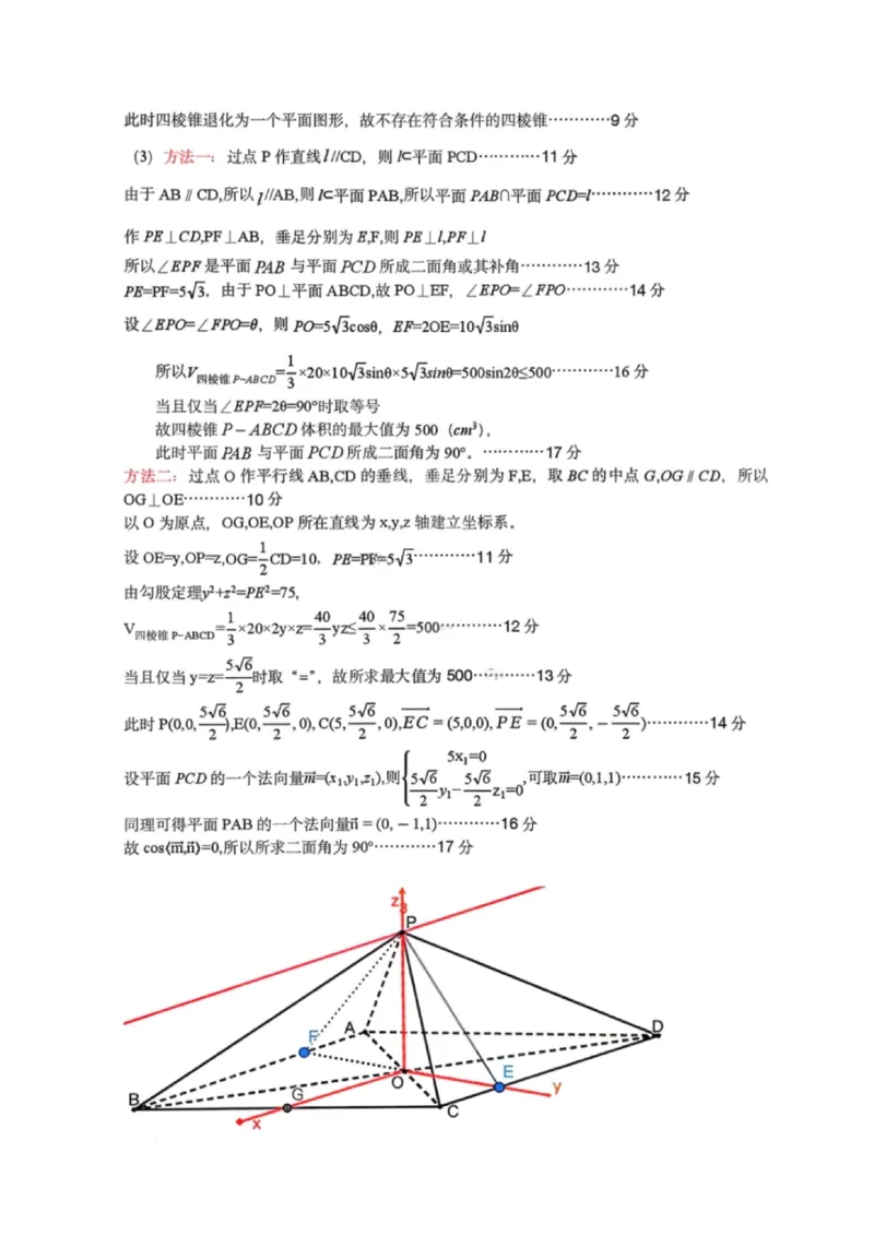 数学答案-湖北省荆州市2026届高三3月调研考试_2024-2026高三（6-6月题库）_2026年03月高三试卷_260323湖北荆州2026届高三3月调研考试_湖北省荆州市2026届高三3月调研考试数学