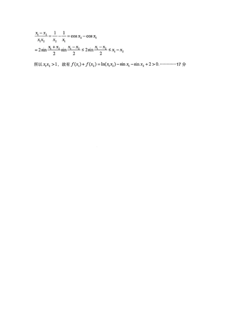 数学答案-湖北省荆州市2026届高三3月调研考试_2024-2026高三（6-6月题库）_2026年03月高三试卷_260323湖北荆州2026届高三3月调研考试_湖北省荆州市2026届高三3月调研考试数学