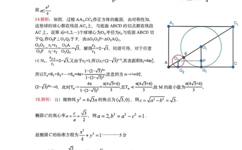 数学答案-湖北省荆州市2026届高三3月调研考试_2024-2026高三（6-6月题库）_2026年03月高三试卷_260323湖北荆州2026届高三3月调研考试_湖北省荆州市2026届高三3月调研考试数学