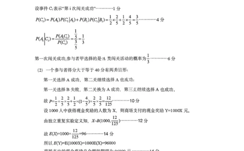 数学答案-湖北省荆州市2026届高三3月调研考试_2024-2026高三（6-6月题库）_2026年03月高三试卷_260323湖北荆州2026届高三3月调研考试_湖北省荆州市2026届高三3月调研考试数学
