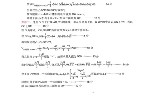 数学答案-湖北省荆州市2026届高三3月调研考试_2024-2026高三（6-6月题库）_2026年03月高三试卷_260323湖北荆州2026届高三3月调研考试_湖北省荆州市2026届高三3月调研考试数学