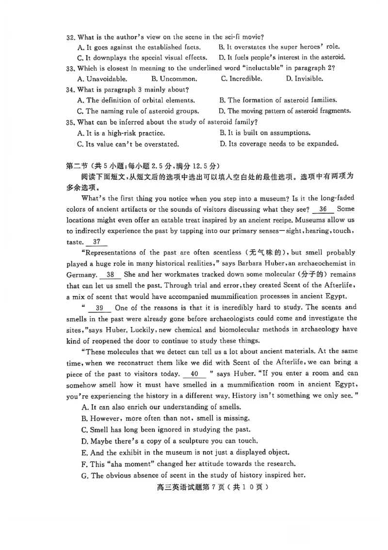 济宁市2026届高三年级一模考试英语_2024-2026高三（6-6月题库）_2026年03月高三试卷_260313山东省济宁市2026届高三年级一模考试（全科）