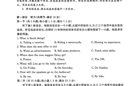 济宁市2026届高三年级一模考试英语_2024-2026高三（6-6月题库）_2026年03月高三试卷_260313山东省济宁市2026届高三年级一模考试（全科）