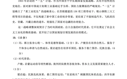 广元市高2026届第二次高考适应性检测历史答案_2024-2026高三（6-6月题库）_2026年04月高三试卷_260403四川省广元市高2026届第二次高考适应性检测（全科）