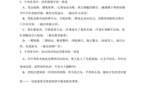 2011年浙江高考语文（解析版）_高考知识库_全国高考历年真题_❤️浙江省高考真题备考2026_1.浙江语文高考2008-2025.6