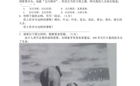2011年浙江高考语文（解析版）_高考知识库_全国高考历年真题_❤️浙江省高考真题备考2026_1.浙江语文高考2008-2025.6