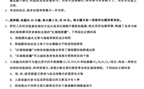 生物试题卷_2024-2026高三（6-6月题库）_2026年04月高三试卷_260427黑龙江省齐齐哈尔市2026届高三年级第二次联考（全科）