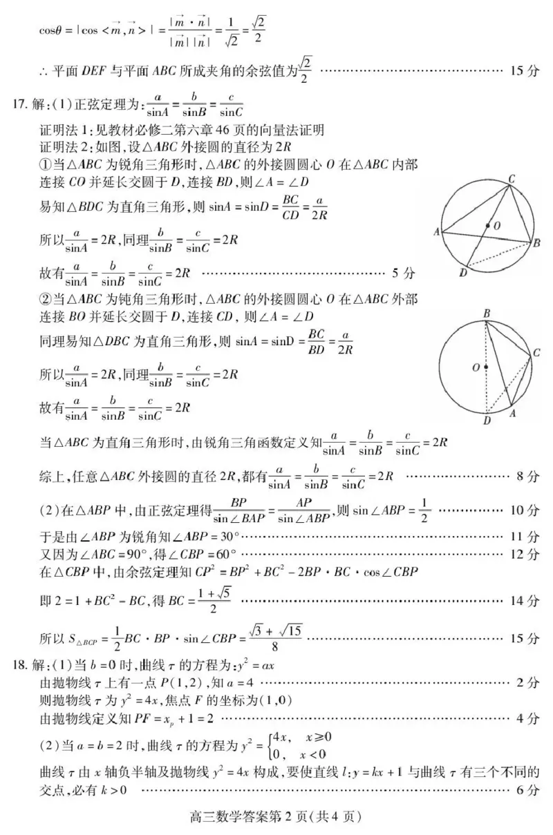 内江市高2026届适应性训练试题数学答案_2024-2026高三（6-6月题库）_2026年04月高三试卷_260427四川省内江市高2026届适应性训练试题（内江三模）（全科）