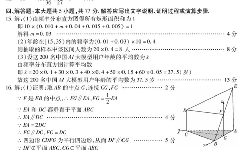 内江市高2026届适应性训练试题数学答案_2024-2026高三（6-6月题库）_2026年04月高三试卷_260427四川省内江市高2026届适应性训练试题（内江三模）（全科）