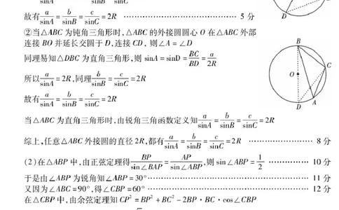 内江市高2026届适应性训练试题数学答案_2024-2026高三（6-6月题库）_2026年04月高三试卷_260427四川省内江市高2026届适应性训练试题（内江三模）（全科）