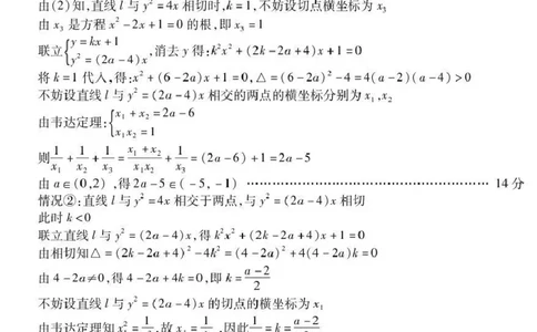 内江市高2026届适应性训练试题数学答案_2024-2026高三（6-6月题库）_2026年04月高三试卷_260427四川省内江市高2026届适应性训练试题（内江三模）（全科）