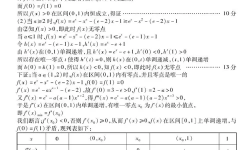 内江市高2026届适应性训练试题数学答案_2024-2026高三（6-6月题库）_2026年04月高三试卷_260427四川省内江市高2026届适应性训练试题（内江三模）（全科）