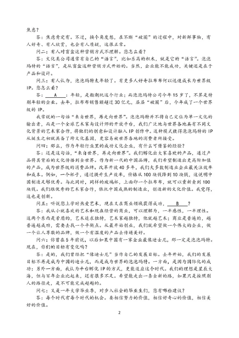 山大附中高三语文试题语文试题(1)_2024-2026高三（6-6月题库）_2026年04月高三试卷_260415山西大学附属中学校2025-2026学年高三下学期4月阶段检测（全科）