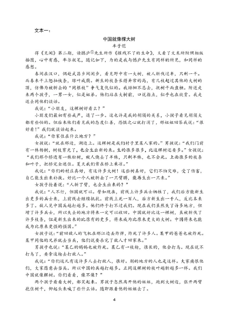 山大附中高三语文试题语文试题(1)_2024-2026高三（6-6月题库）_2026年04月高三试卷_260415山西大学附属中学校2025-2026学年高三下学期4月阶段检测（全科）