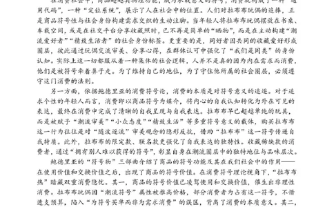 山大附中高三语文试题语文试题(1)_2024-2026高三（6-6月题库）_2026年04月高三试卷_260415山西大学附属中学校2025-2026学年高三下学期4月阶段检测（全科）
