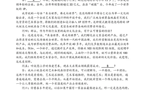 山大附中高三语文试题语文试题(1)_2024-2026高三（6-6月题库）_2026年04月高三试卷_260415山西大学附属中学校2025-2026学年高三下学期4月阶段检测（全科）