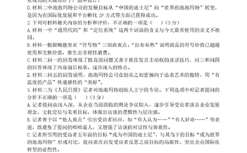 山大附中高三语文试题语文试题(1)_2024-2026高三（6-6月题库）_2026年04月高三试卷_260415山西大学附属中学校2025-2026学年高三下学期4月阶段检测（全科）