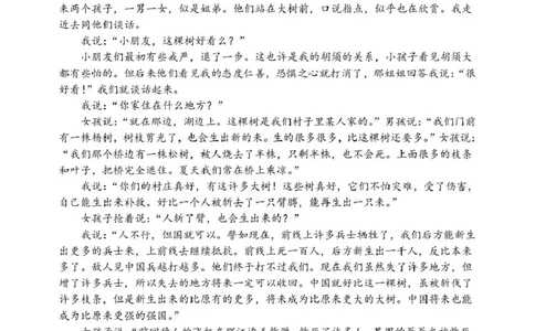 山大附中高三语文试题语文试题(1)_2024-2026高三（6-6月题库）_2026年04月高三试卷_260415山西大学附属中学校2025-2026学年高三下学期4月阶段检测（全科）