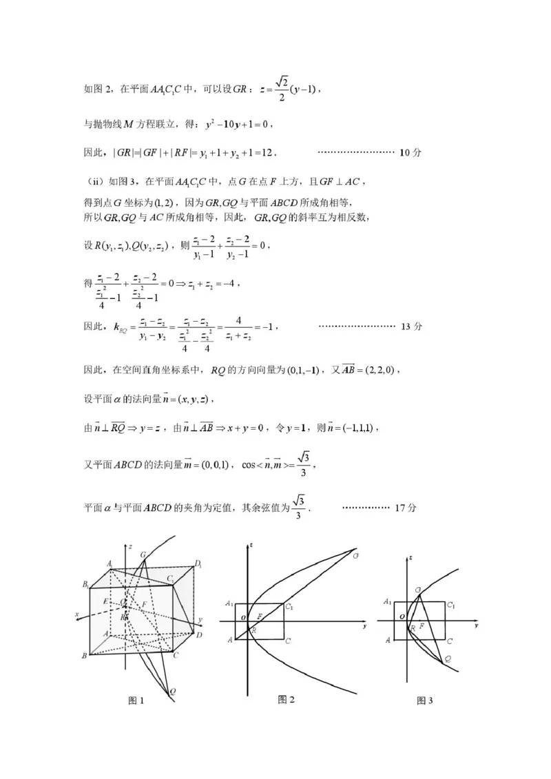 数学高三答案210X297(1)_2024-2026高三（6-6月题库）_2026年03月高三试卷_260319江西省南昌市2026届高三下学期三月（一模）测试