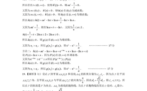数学高三答案210X297(1)_2024-2026高三（6-6月题库）_2026年03月高三试卷_260319江西省南昌市2026届高三下学期三月（一模）测试