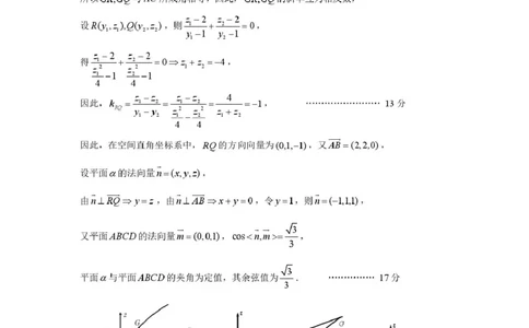 数学高三答案210X297(1)_2024-2026高三（6-6月题库）_2026年03月高三试卷_260319江西省南昌市2026届高三下学期三月（一模）测试