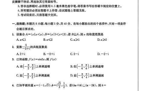 四川省成都市2023级高三第二次模拟测试数学及答案_2024-2026高三（6-6月题库）_2026年03月高三试卷_260326四川省成都市2023级高三第二次模拟测试（全科）