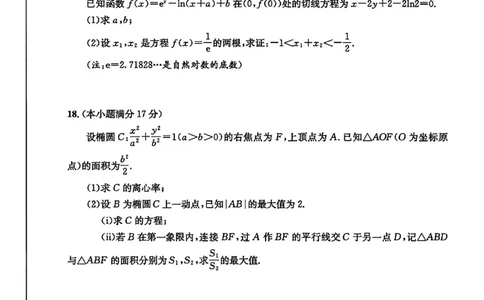 四川省成都市2023级高三第二次模拟测试数学及答案_2024-2026高三（6-6月题库）_2026年03月高三试卷_260326四川省成都市2023级高三第二次模拟测试（全科）