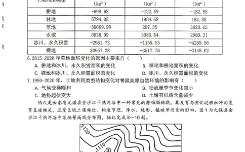 萍乡市2025-2026学年度高三二模考试地理试题卷+答案_2024-2026高三（6-6月题库）_2026年04月高三试卷_260423江西省萍乡市2026年萍乡市高三年级第二次模拟考试(全科）