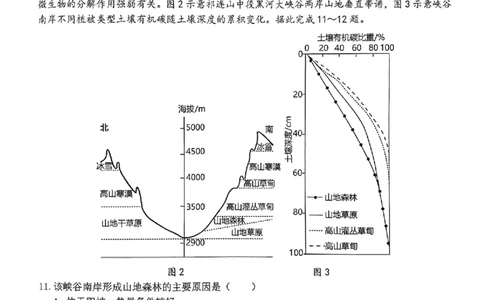 萍乡市2025-2026学年度高三二模考试地理试题卷+答案_2024-2026高三（6-6月题库）_2026年04月高三试卷_260423江西省萍乡市2026年萍乡市高三年级第二次模拟考试(全科）