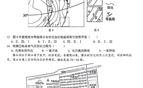 萍乡市2025-2026学年度高三二模考试地理试题卷+答案_2024-2026高三（6-6月题库）_2026年04月高三试卷_260423江西省萍乡市2026年萍乡市高三年级第二次模拟考试(全科）