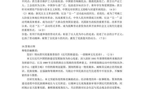 绵阳市2026年高考适应性考试历史答案_2024-2026高三（6-6月题库）_2026年04月高三试卷_260424四川省绵阳市2026年高考适应性考试（绵阳三诊）（全科）