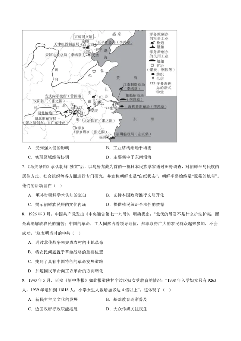 西北工业大学附属中学2026届高三下学期第十一次适应性训练历史试卷（含答案）_2024-2026高三（6-6月题库）_2026年04月高三试卷