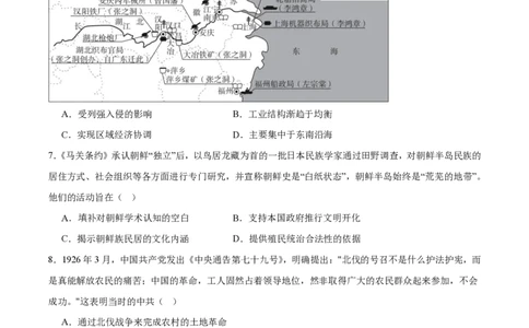 西北工业大学附属中学2026届高三下学期第十一次适应性训练历史试卷（含答案）_2024-2026高三（6-6月题库）_2026年04月高三试卷