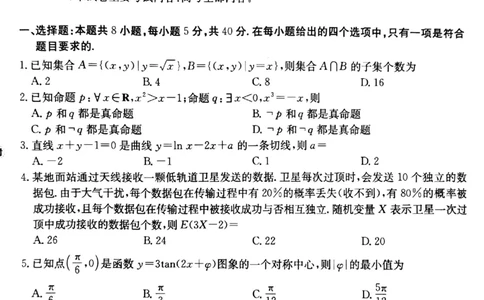 河南金太阳2026届3月联考3.26数学试题_2024-2026高三（6-6月题库）_2026年03月高三试卷_260327金太阳2026届3月联考3.26