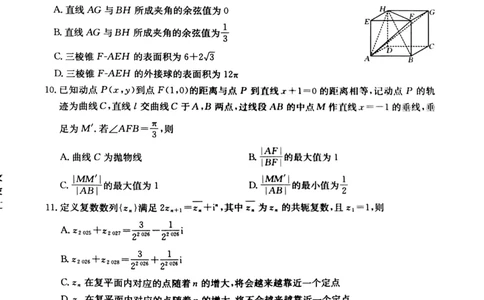 河南金太阳2026届3月联考3.26数学试题_2024-2026高三（6-6月题库）_2026年03月高三试卷_260327金太阳2026届3月联考3.26