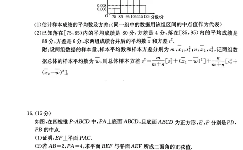 河南金太阳2026届3月联考3.26数学试题_2024-2026高三（6-6月题库）_2026年03月高三试卷_260327金太阳2026届3月联考3.26