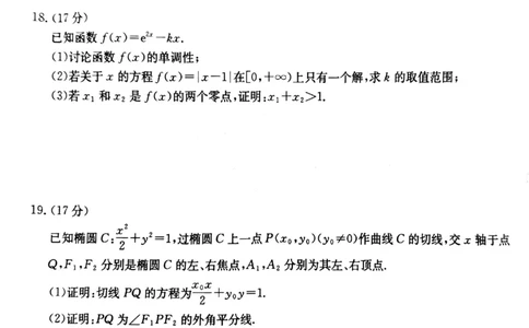 河南金太阳2026届3月联考3.26数学试题_2024-2026高三（6-6月题库）_2026年03月高三试卷_260327金太阳2026届3月联考3.26